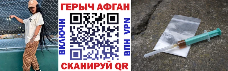 ГЕРОИН афганец  блэк спрут ТОР  Дрезна 