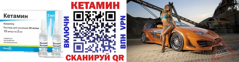 Кетамин VHQ  Дрезна 