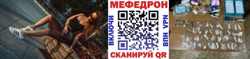 Мефедрон кристаллы  shop как зайти  Дрезна 