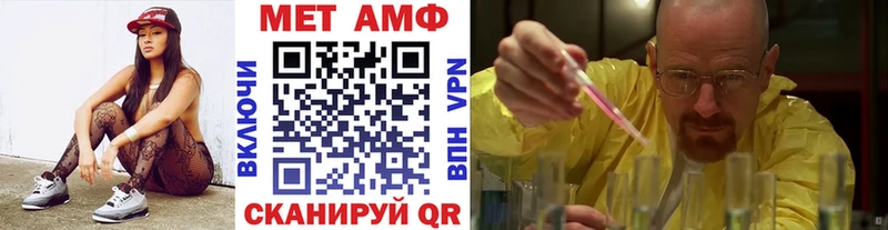 МЕТАМФЕТАМИН пудра Дрезна